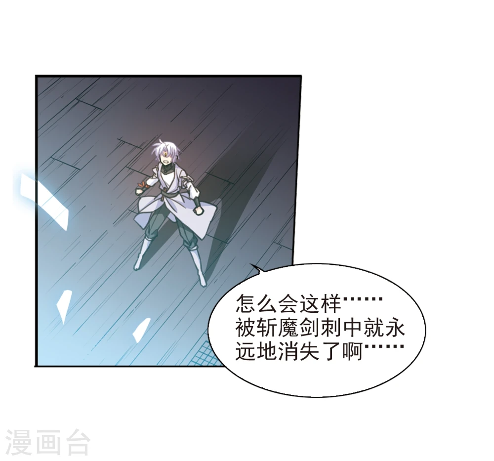 第410话 正邪之间1 第6页