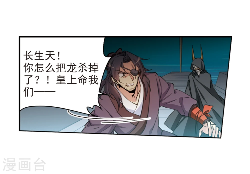 第410话 正邪之间1 第9页