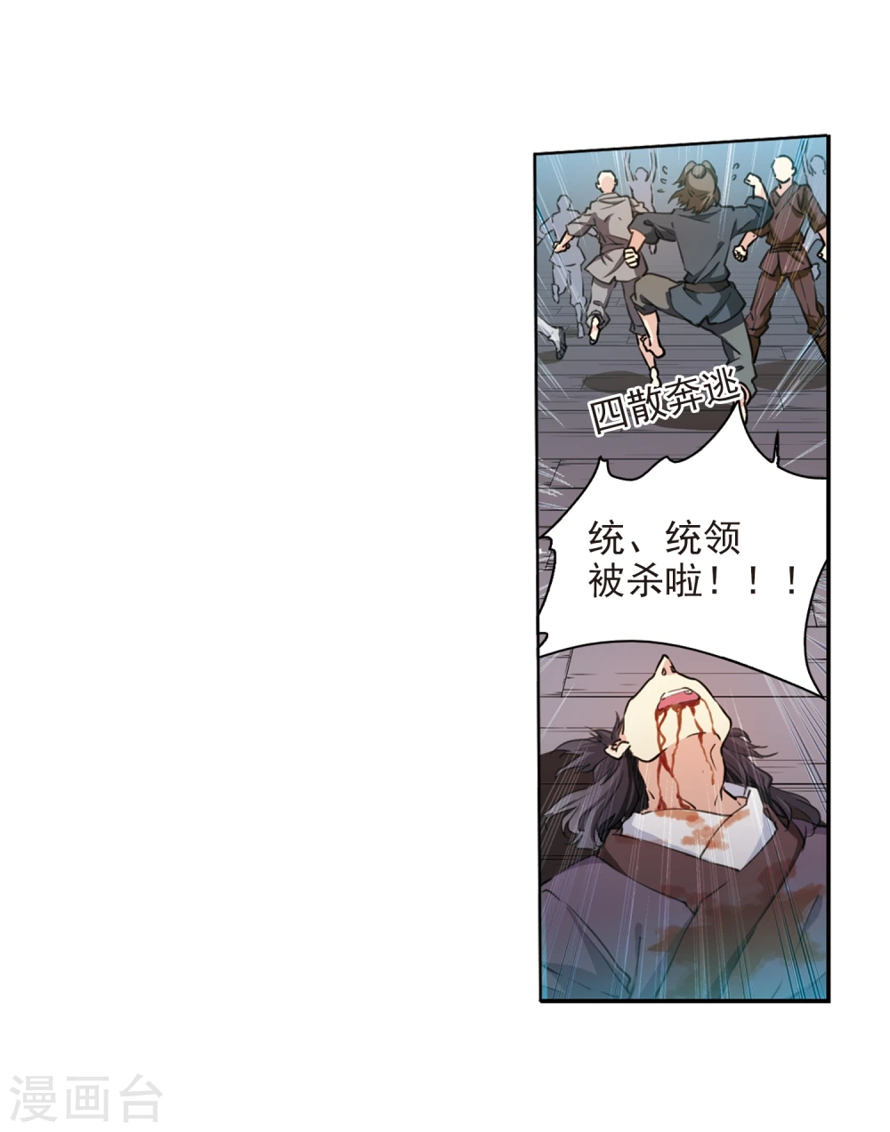 第410话 正邪之间1 第12页