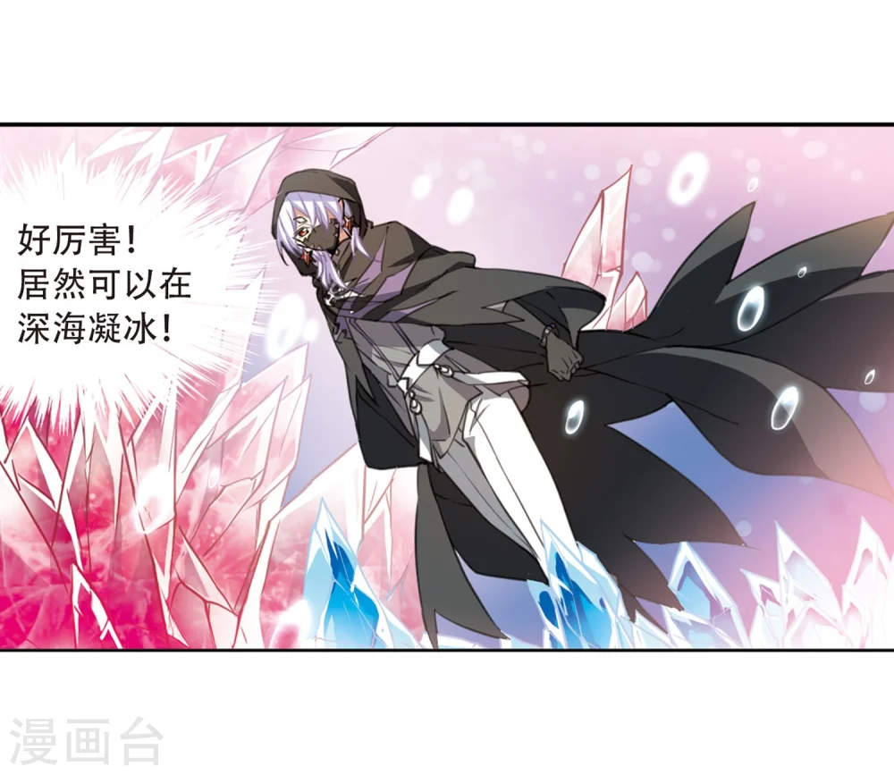 第424话 孤寂的龙神殿1 第3页