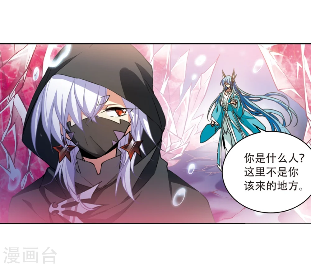 第424话 孤寂的龙神殿1 第4页