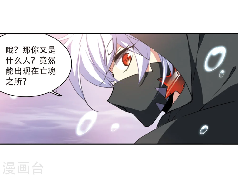 第424话 孤寂的龙神殿1 第5页