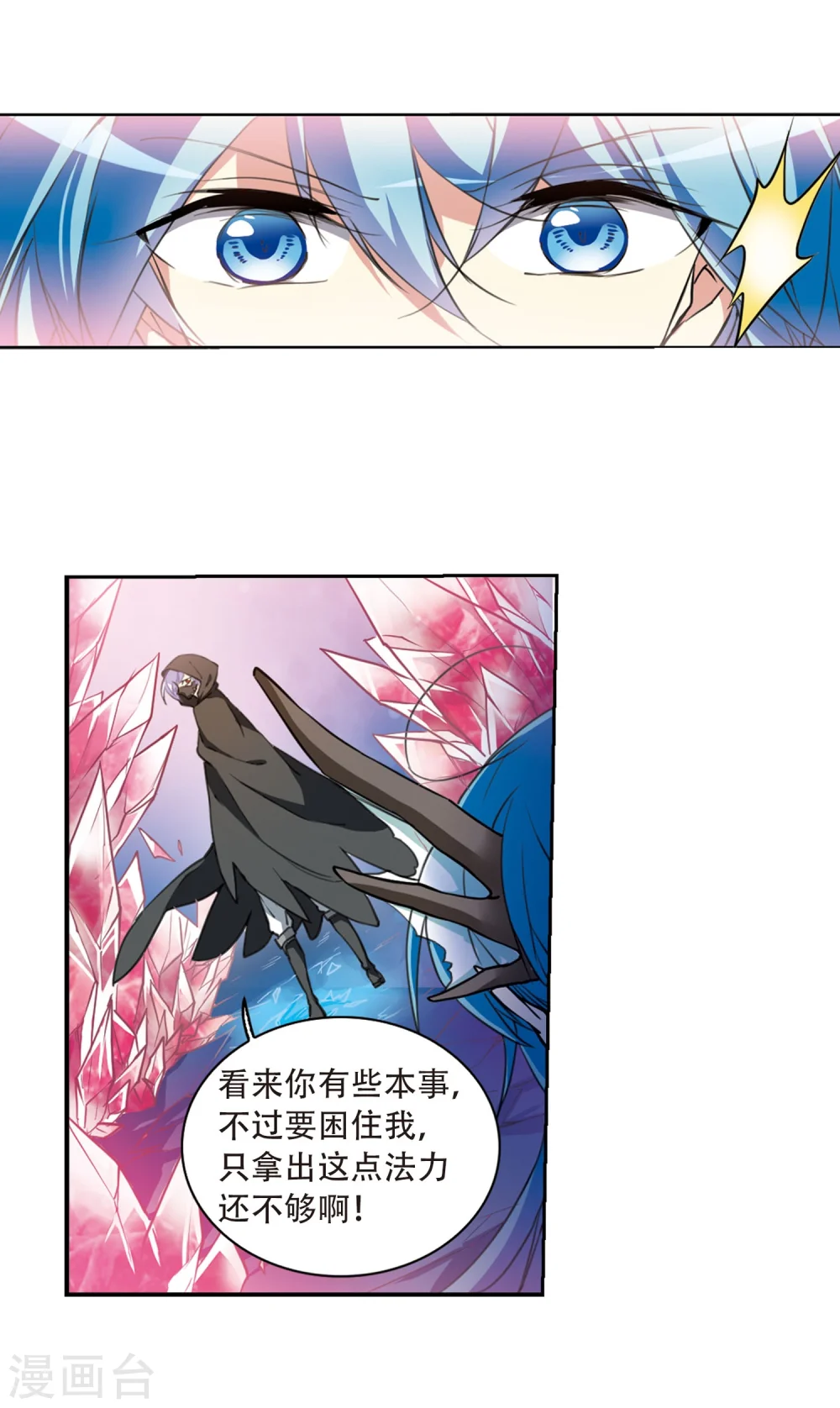 第424话 孤寂的龙神殿1 第7页