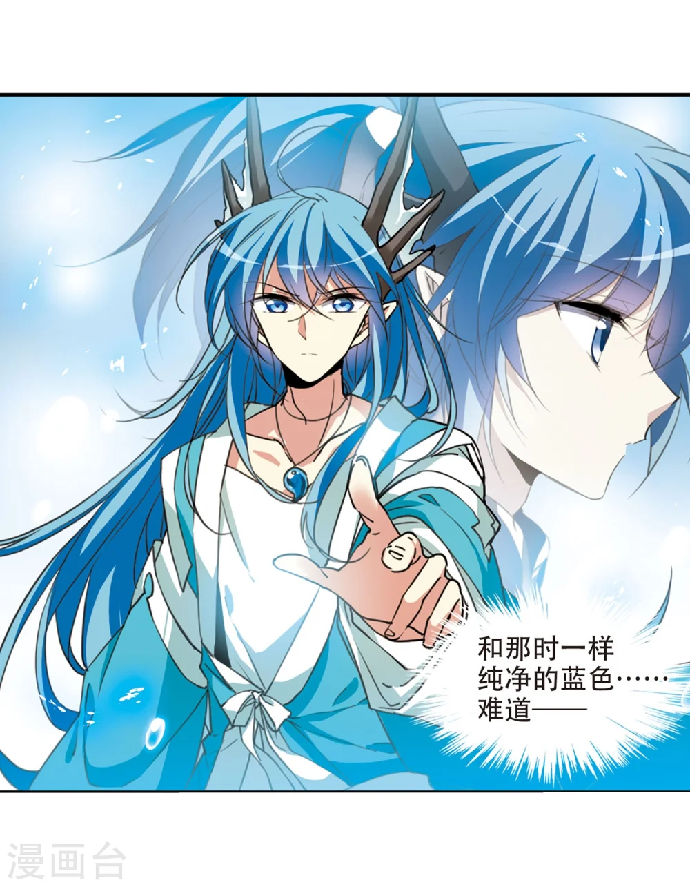 第424话 孤寂的龙神殿1 第9页