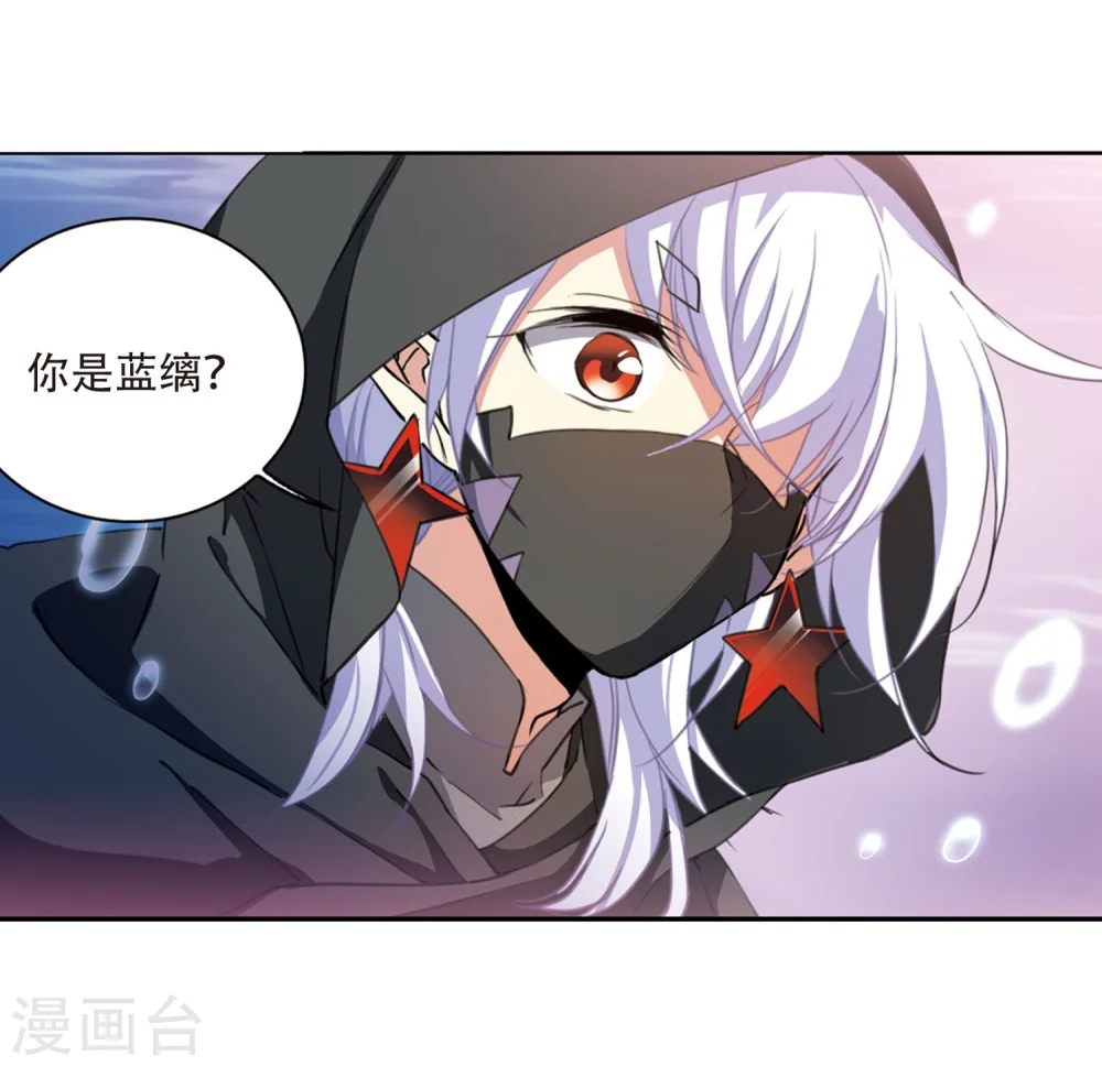 第424话 孤寂的龙神殿1 第10页