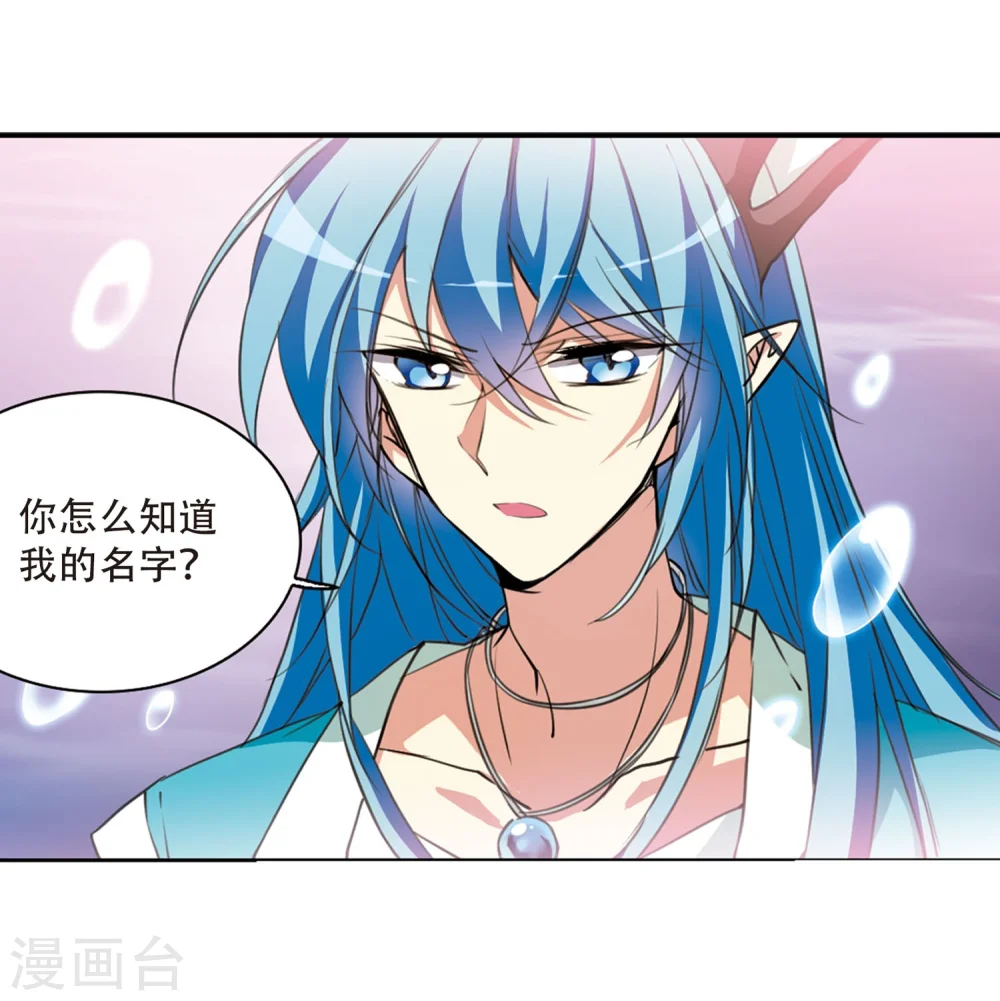 第424话 孤寂的龙神殿1 第11页