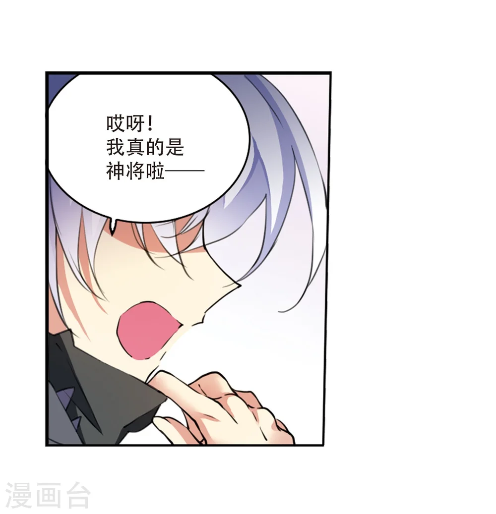 第424话 孤寂的龙神殿1 第14页