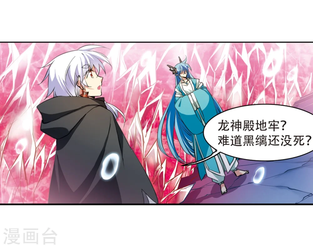 第424话 孤寂的龙神殿1 第17页