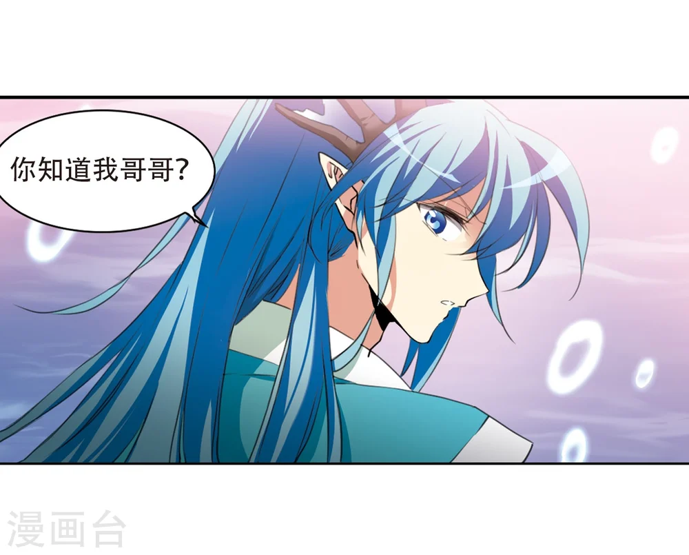 第424话 孤寂的龙神殿1 第18页