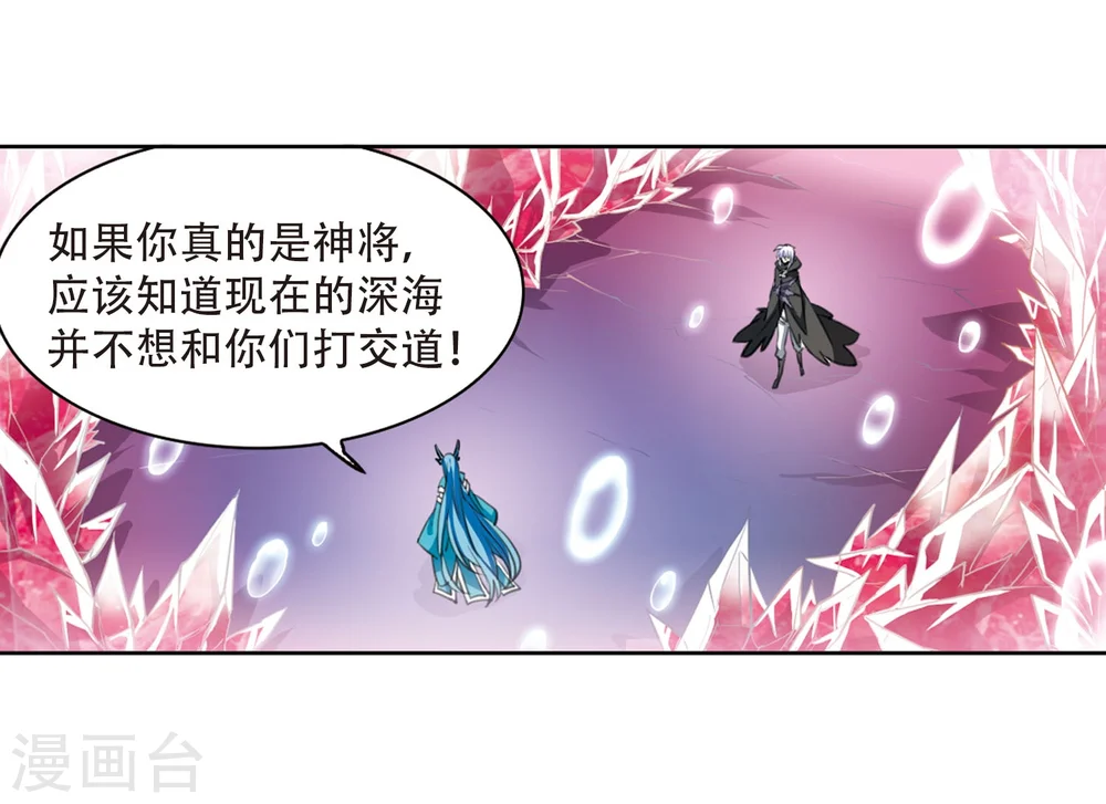 第424话 孤寂的龙神殿1 第19页