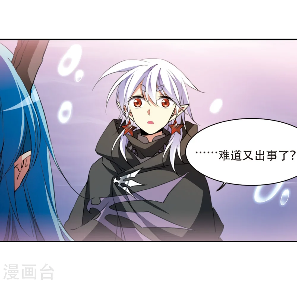 第424话 孤寂的龙神殿1 第22页