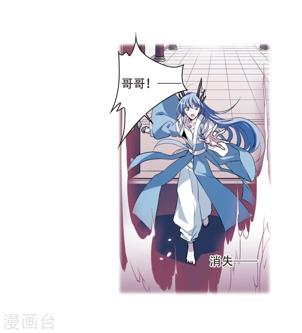 第424话 孤寂的龙神殿1 第25页