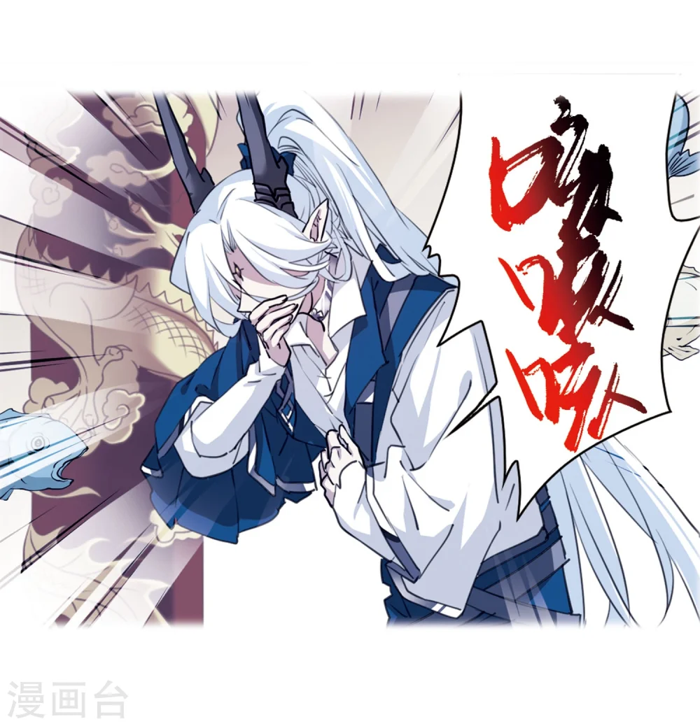 第424话 孤寂的龙神殿1 第26页