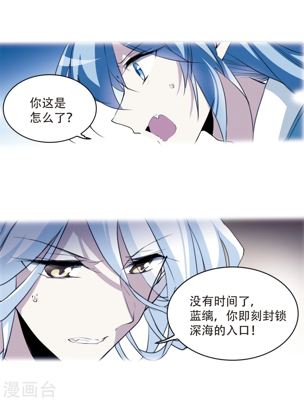 第424话 孤寂的龙神殿1 第28页