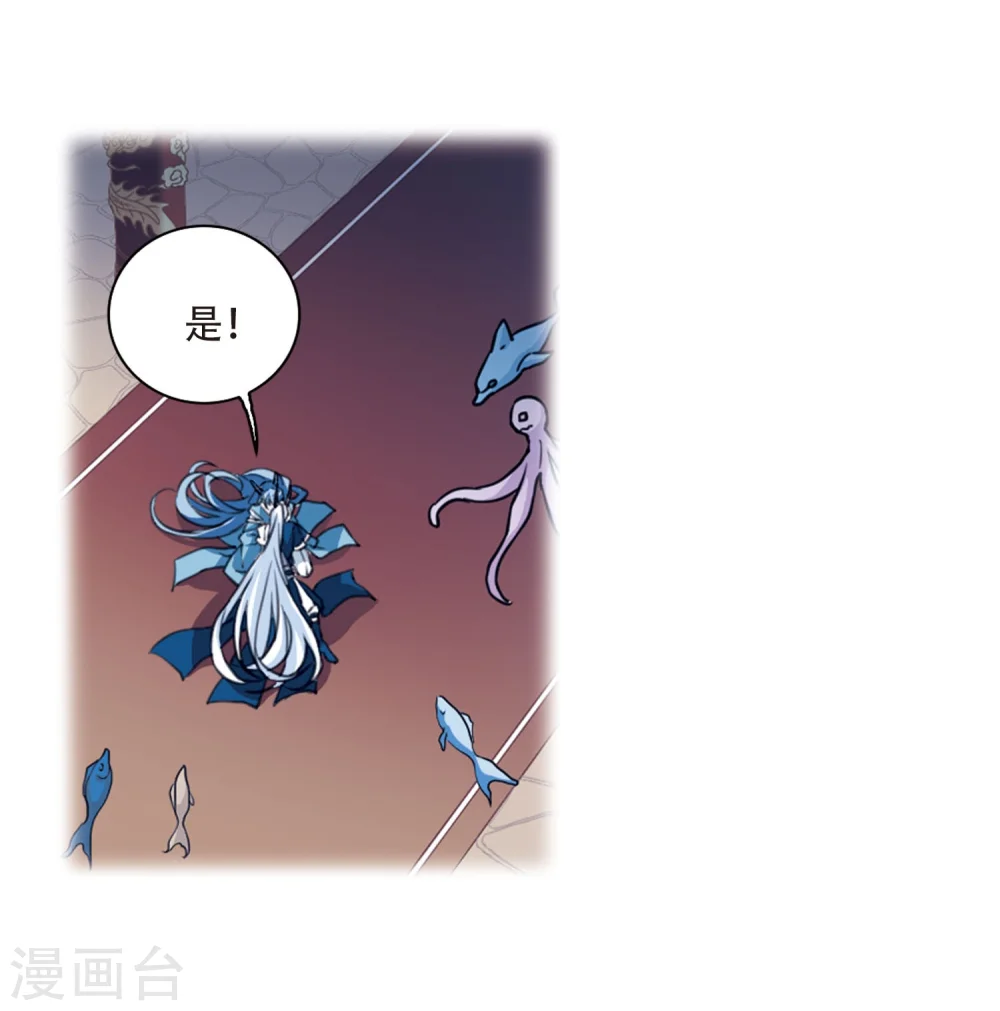 第424话 孤寂的龙神殿1 第29页