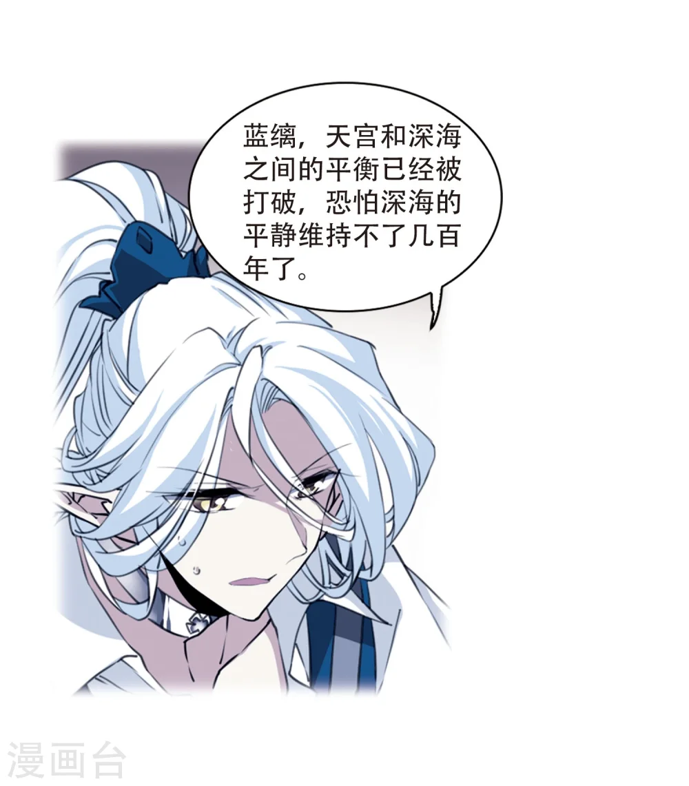第424话 孤寂的龙神殿1 第32页
