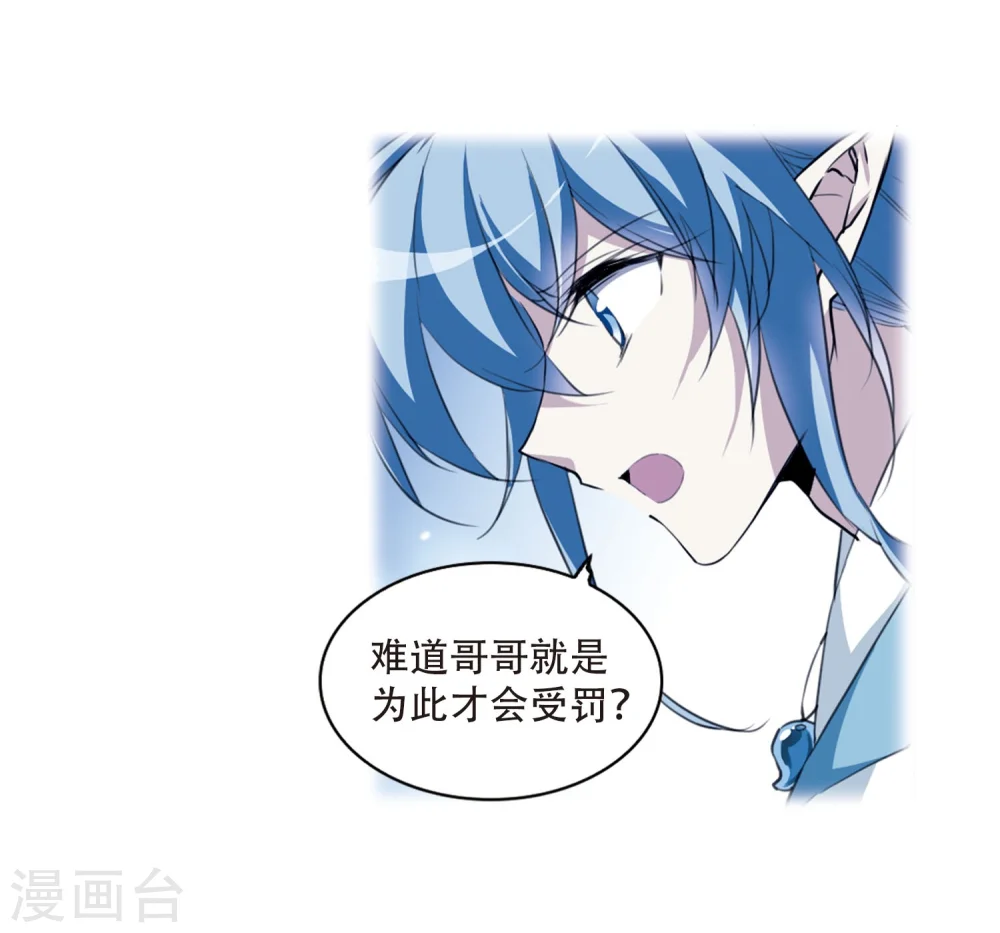 第424话 孤寂的龙神殿1 第33页