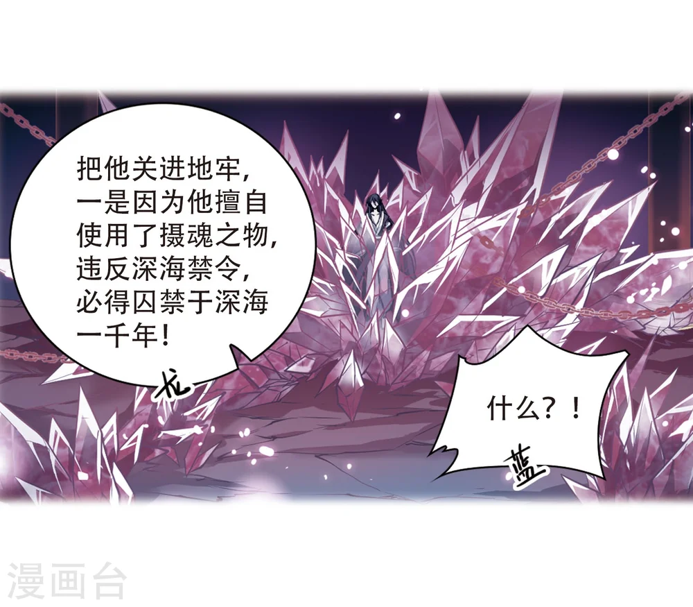 第424话 孤寂的龙神殿1 第34页