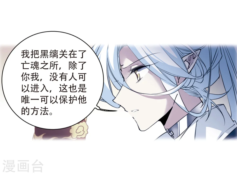 第424话 孤寂的龙神殿1 第37页