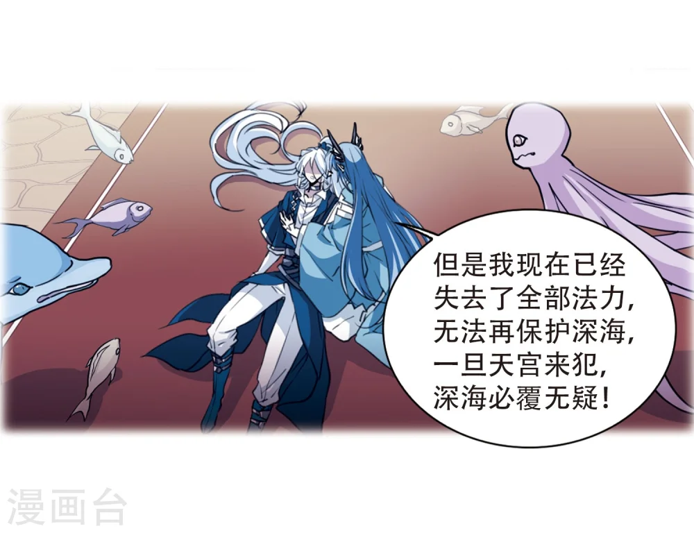 第424话 孤寂的龙神殿1 第38页