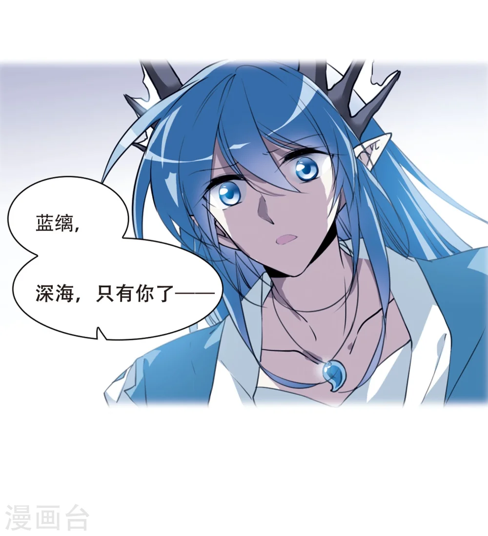 第424话 孤寂的龙神殿1 第39页