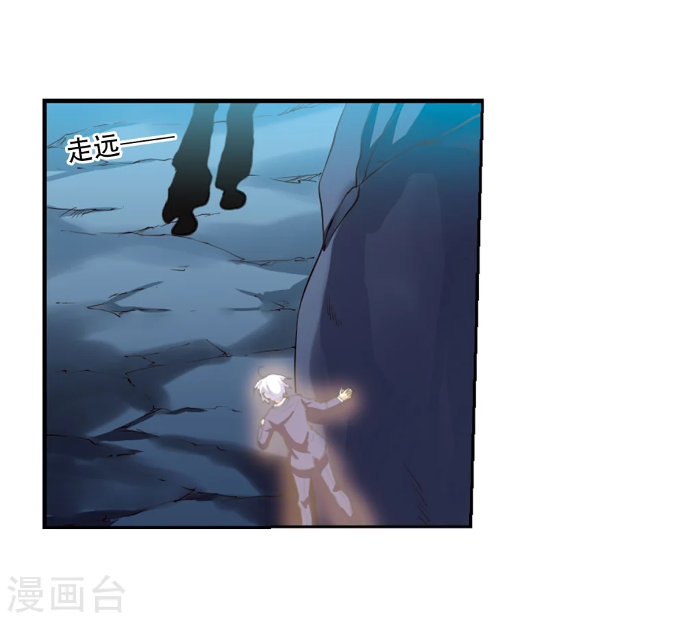 第423话 阴天宫2 第2页
