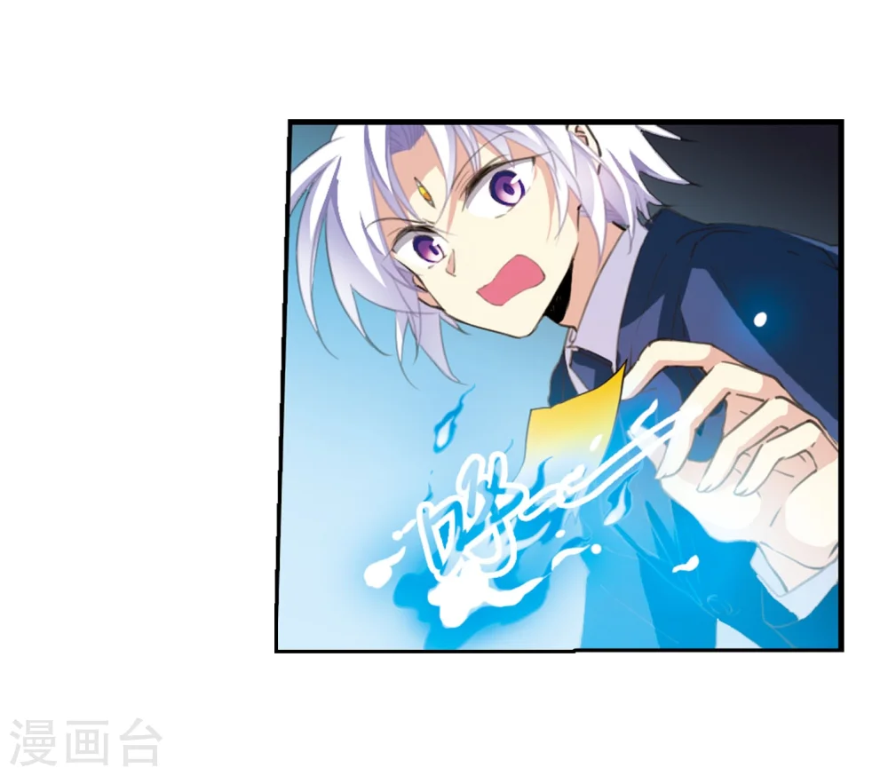 第423话 阴天宫2 第3页