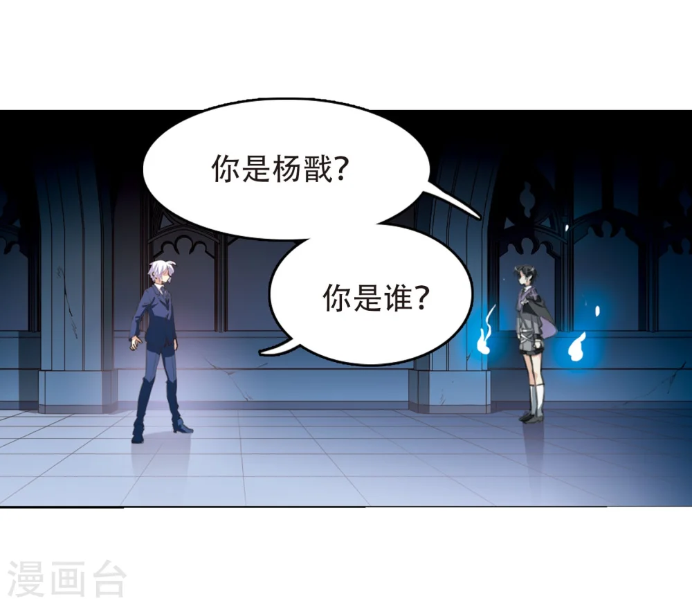 第423话 阴天宫2 第6页