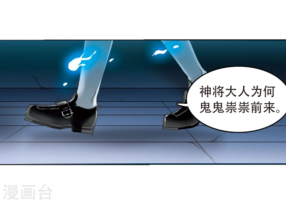 第423话 阴天宫2 第7页