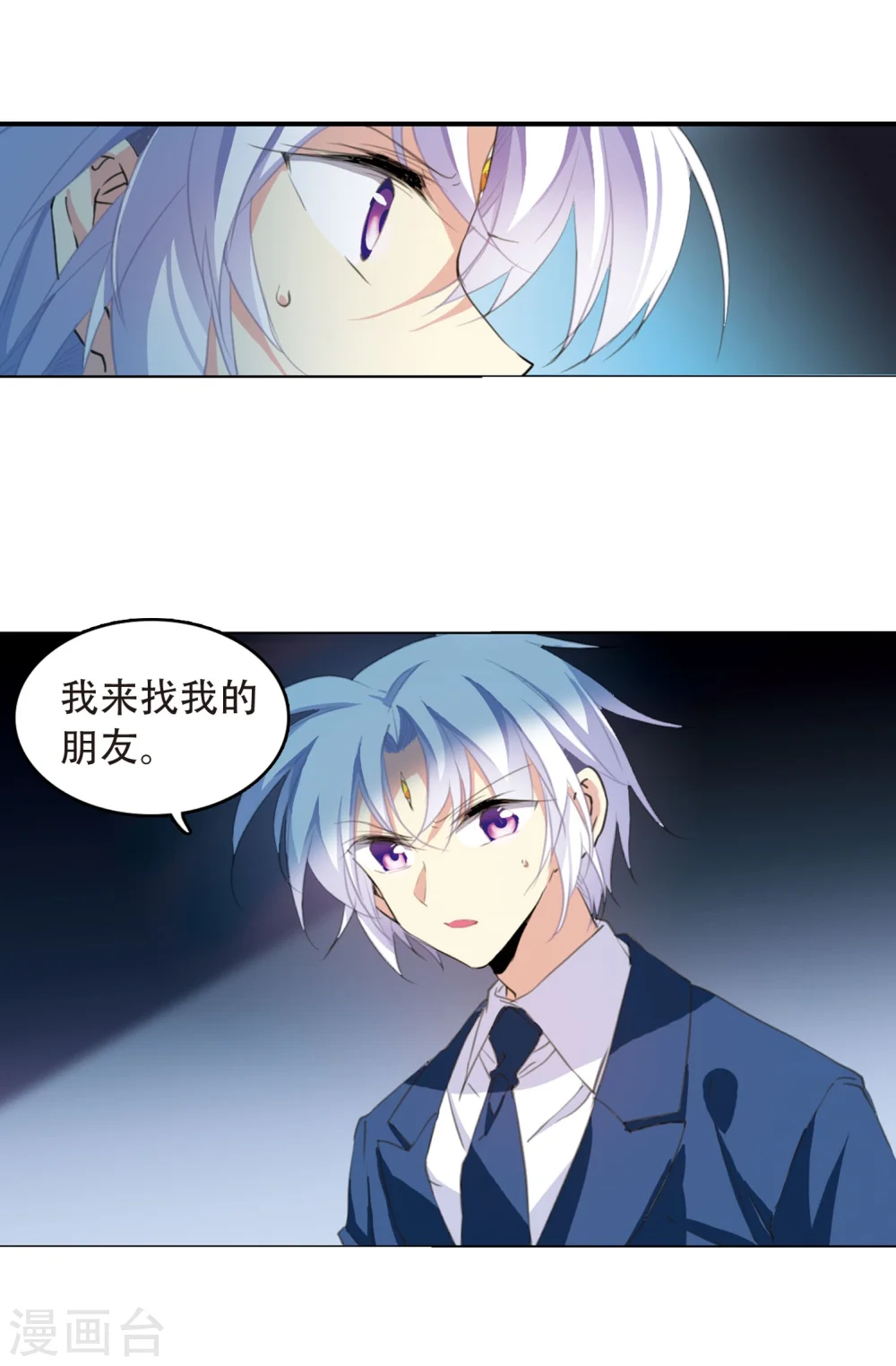 第423话 阴天宫2 第9页