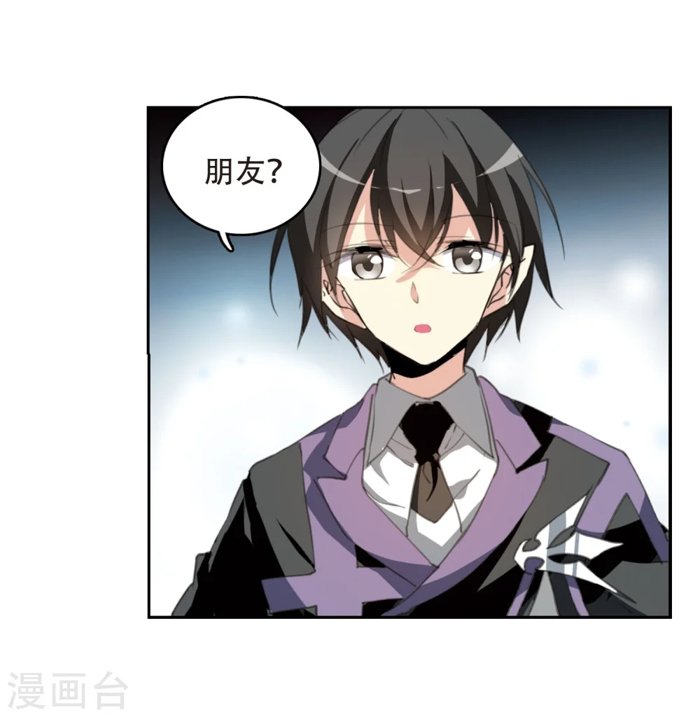第423话 阴天宫2 第11页