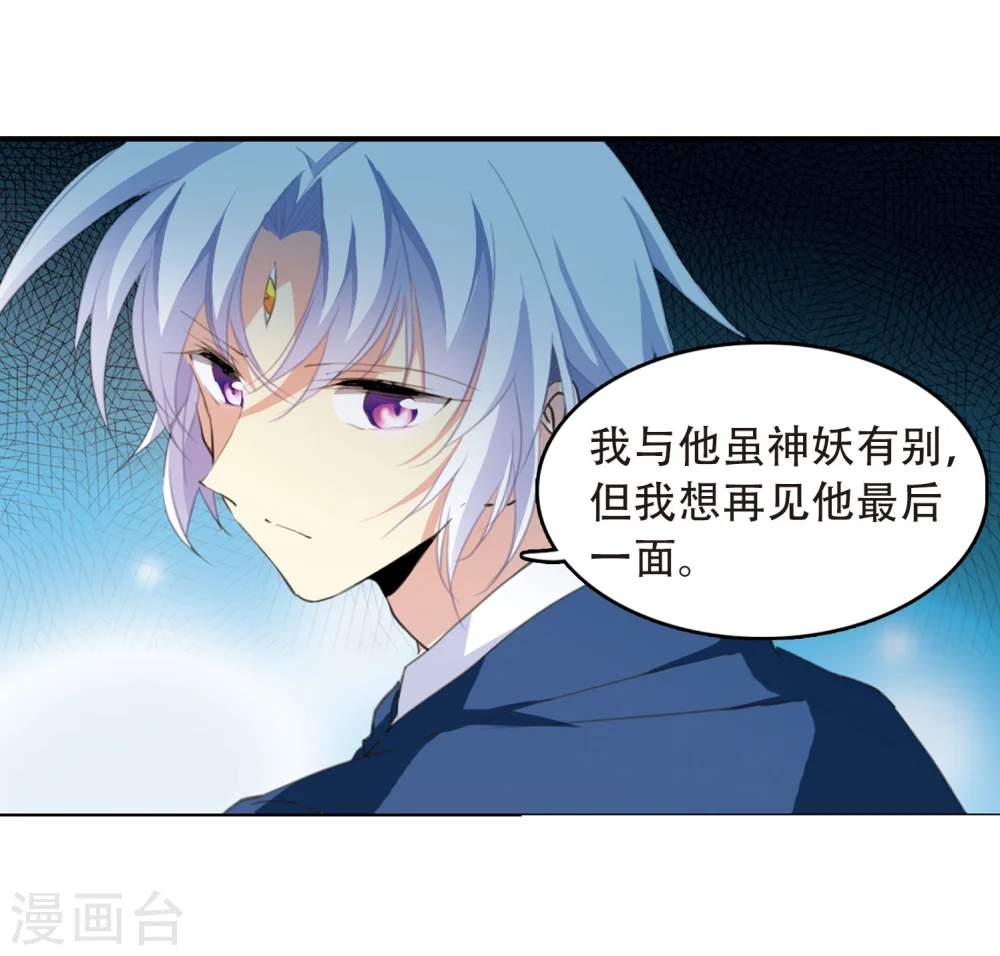 第423话 阴天宫2 第12页