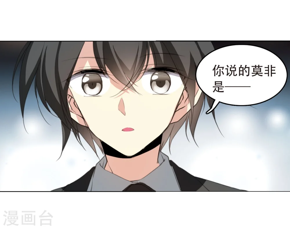第423话 阴天宫2 第13页