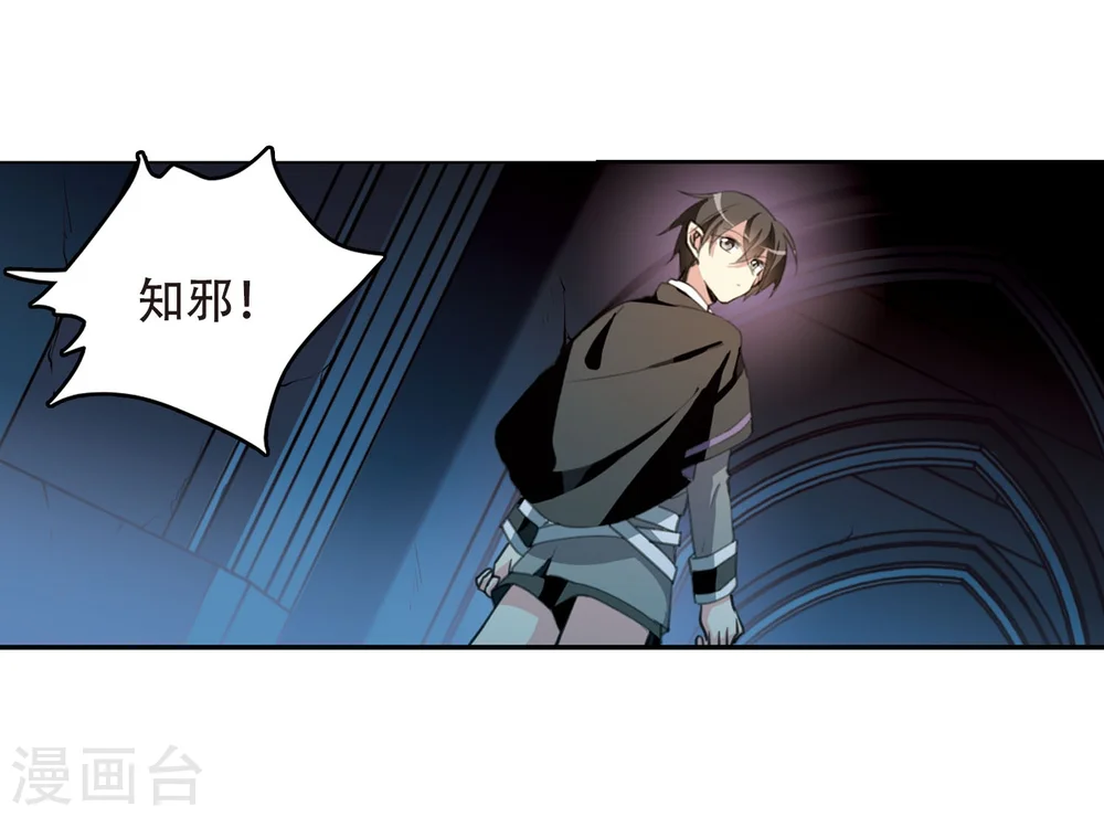 第423话 阴天宫2 第14页
