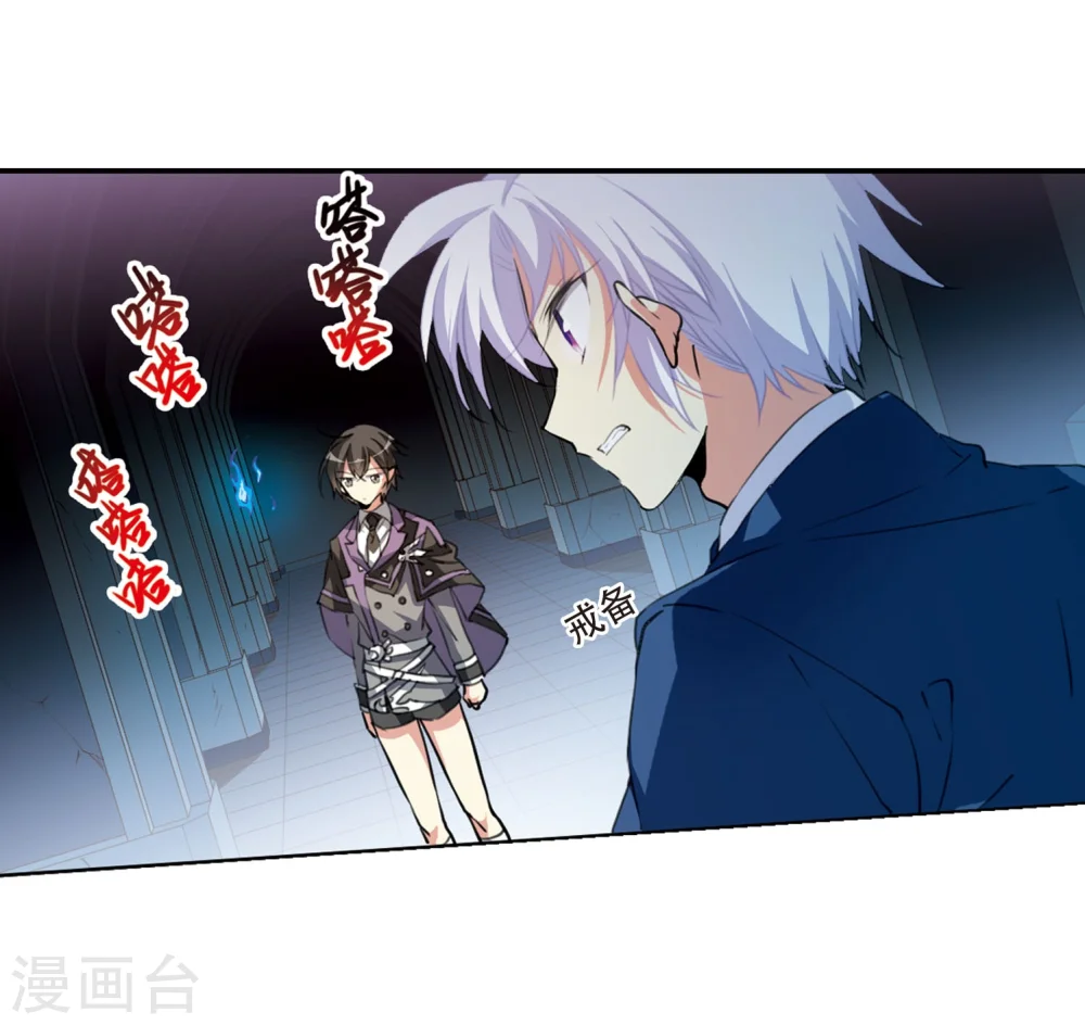第423话 阴天宫2 第15页