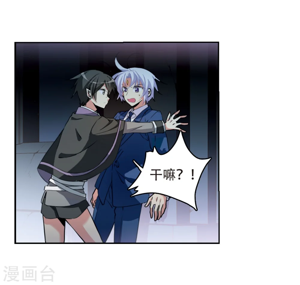 第423话 阴天宫2 第17页