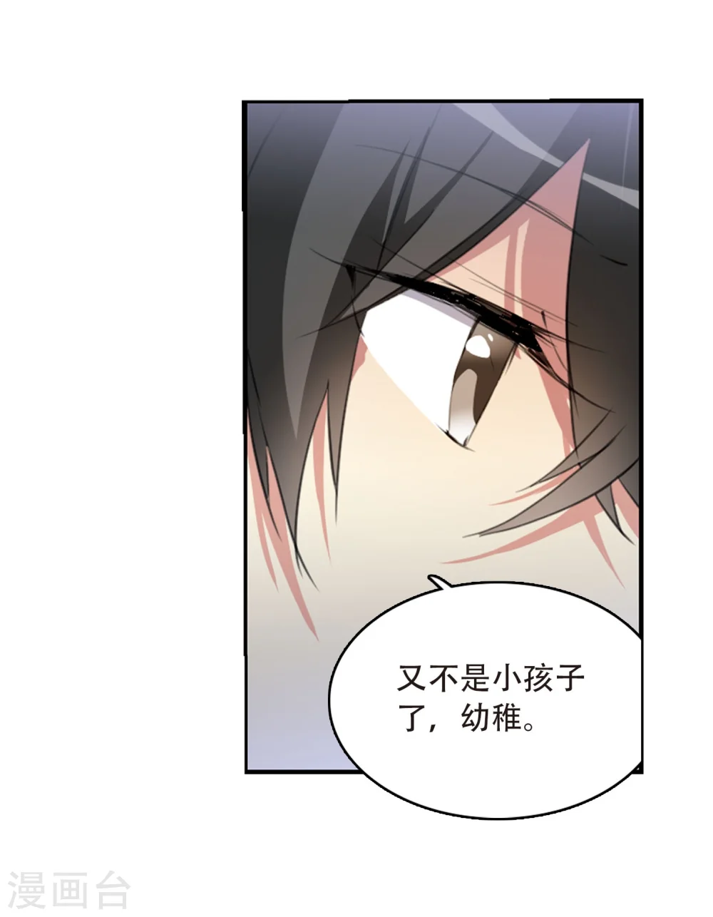 第423话 阴天宫2 第18页