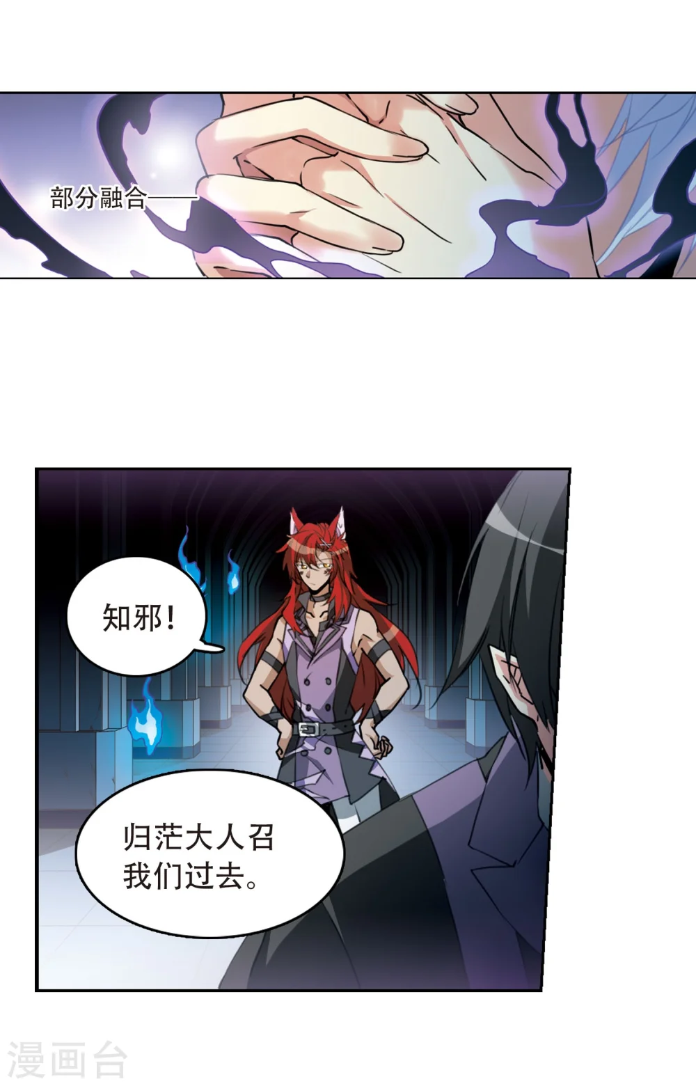 第423话 阴天宫2 第20页