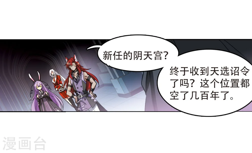 第423话 阴天宫2 第23页
