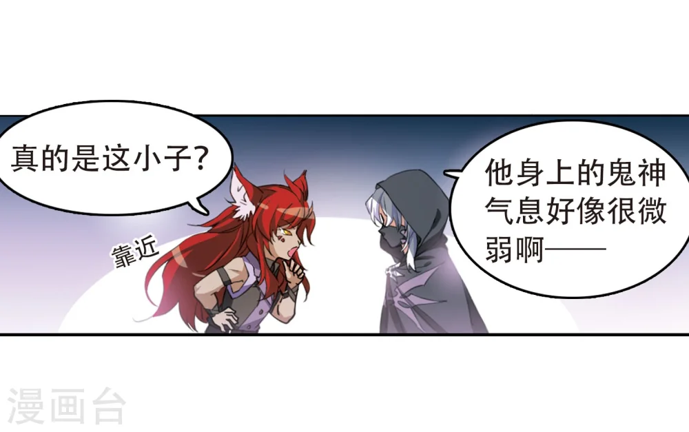 第423话 阴天宫2 第24页