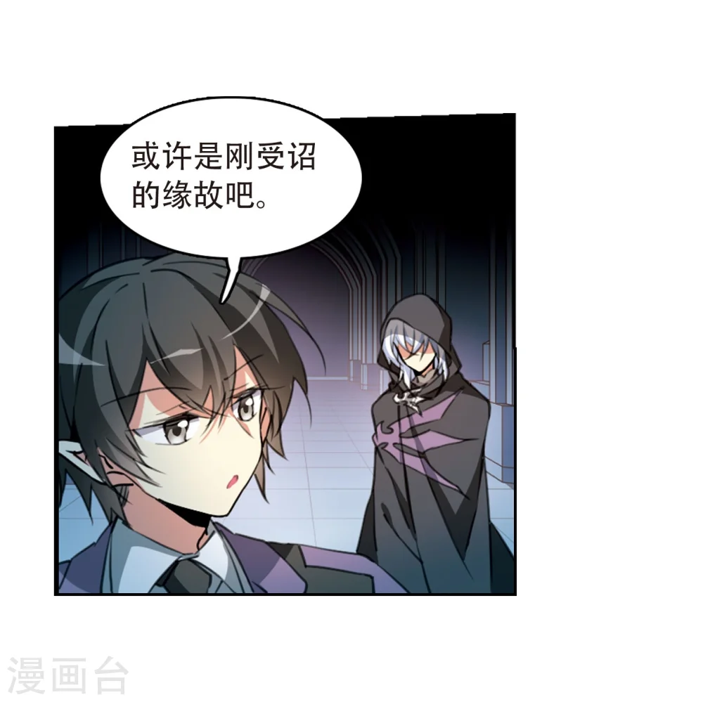 第423话 阴天宫2 第26页