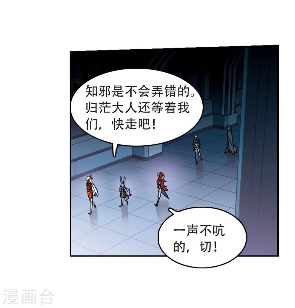 第423话 阴天宫2 第27页