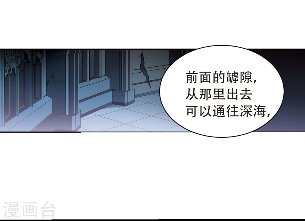 第423话 阴天宫2 第29页