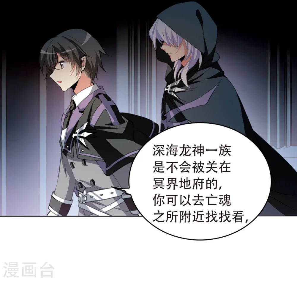第423话 阴天宫2 第30页
