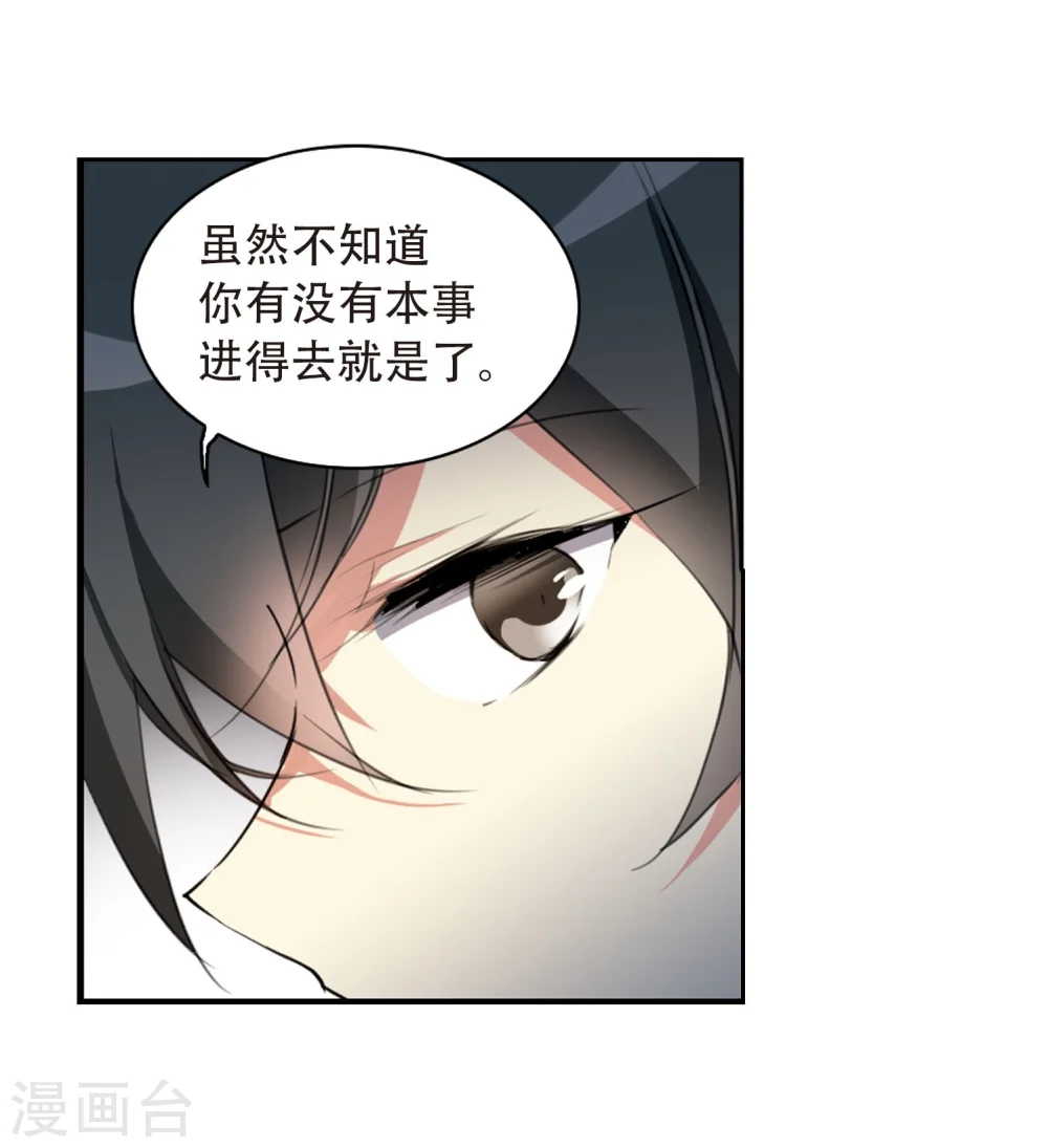 第423话 阴天宫2 第31页