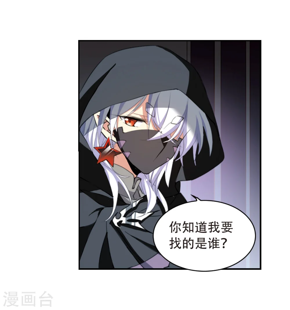 第423话 阴天宫2 第32页