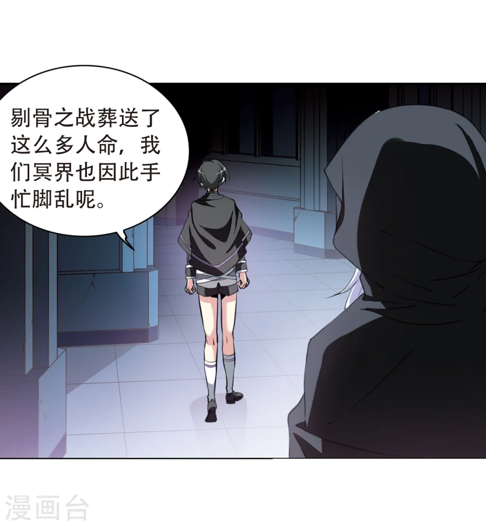 第423话 阴天宫2 第33页
