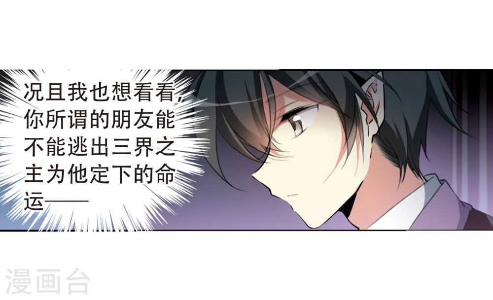 第423话 阴天宫2 第34页