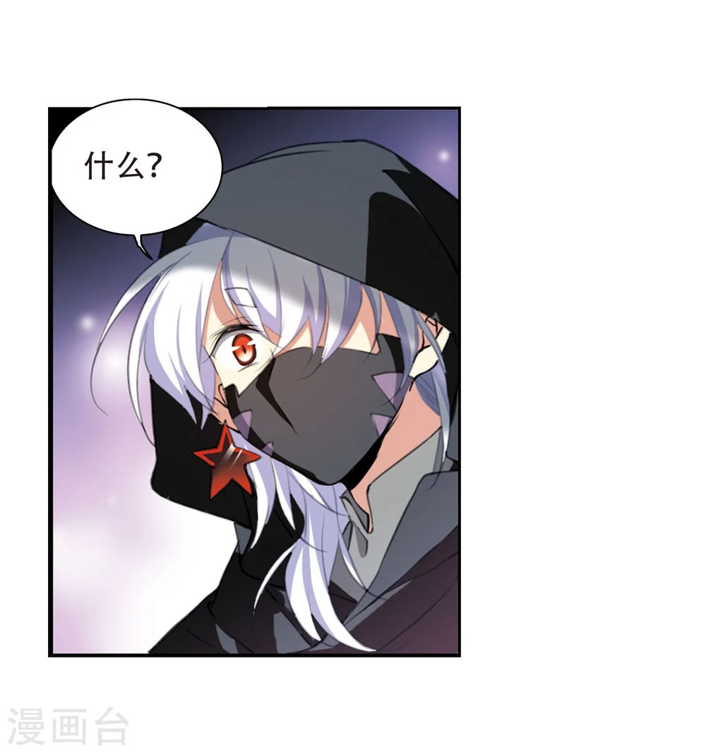第423话 阴天宫2 第35页
