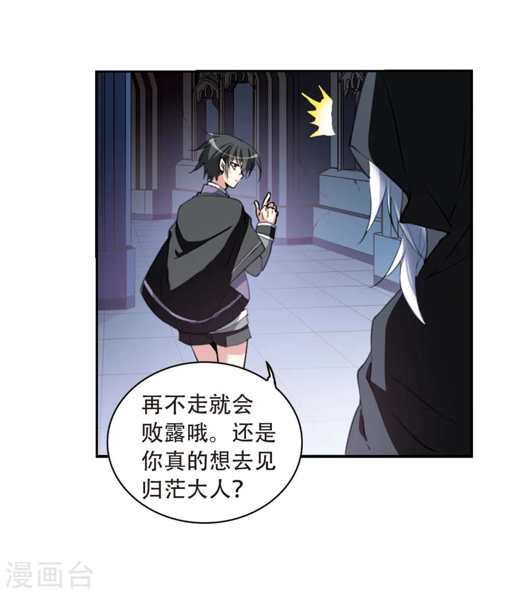 第423话 阴天宫2 第36页